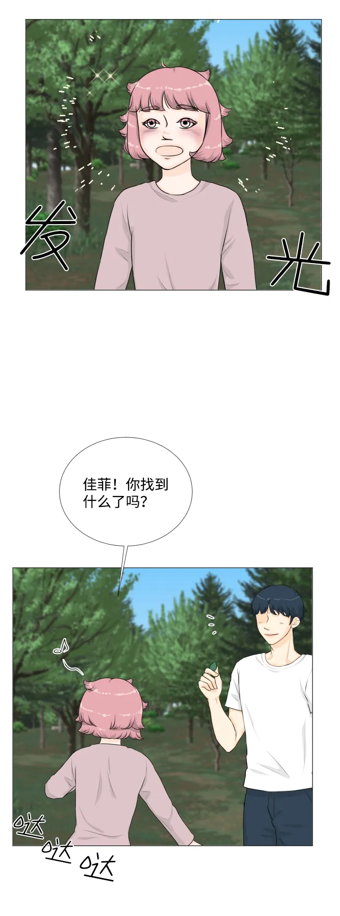 第60话 第40页