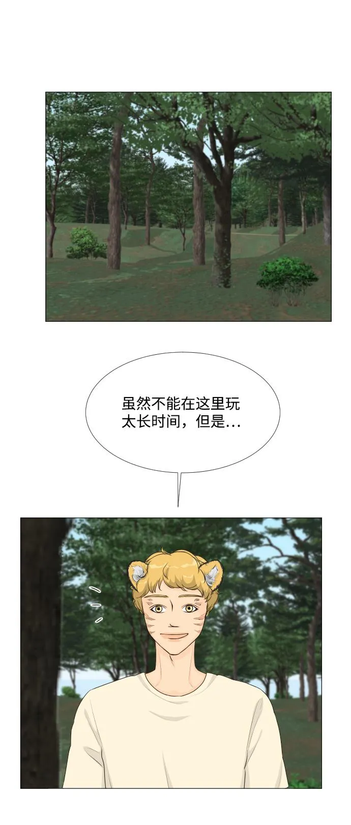 第61话 第15页
