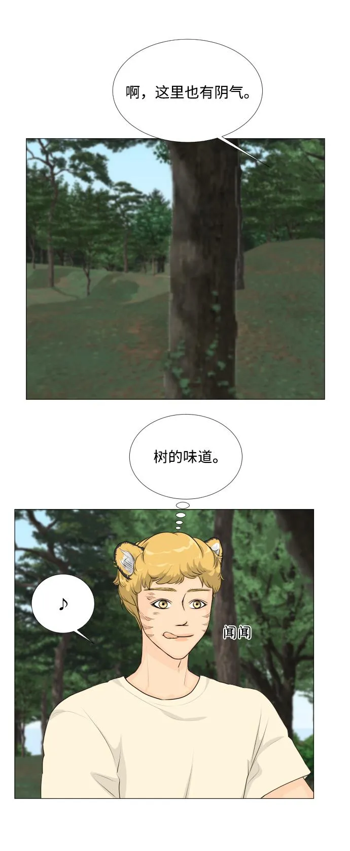 第61话 第16页