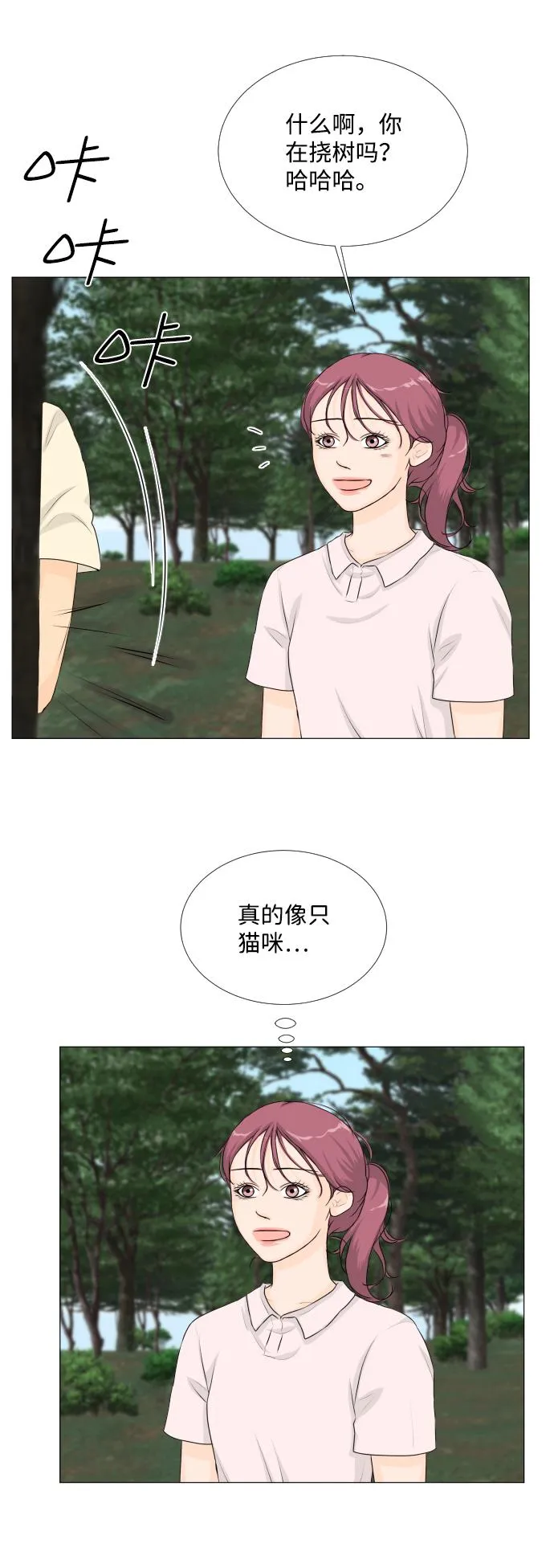 第61话 第17页