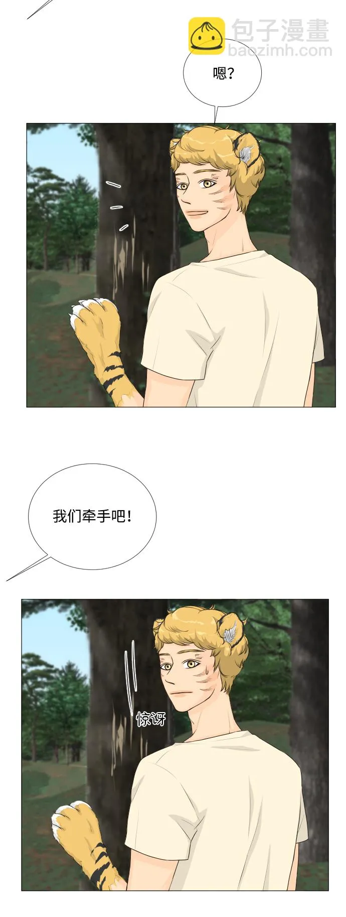 第61话 第19页