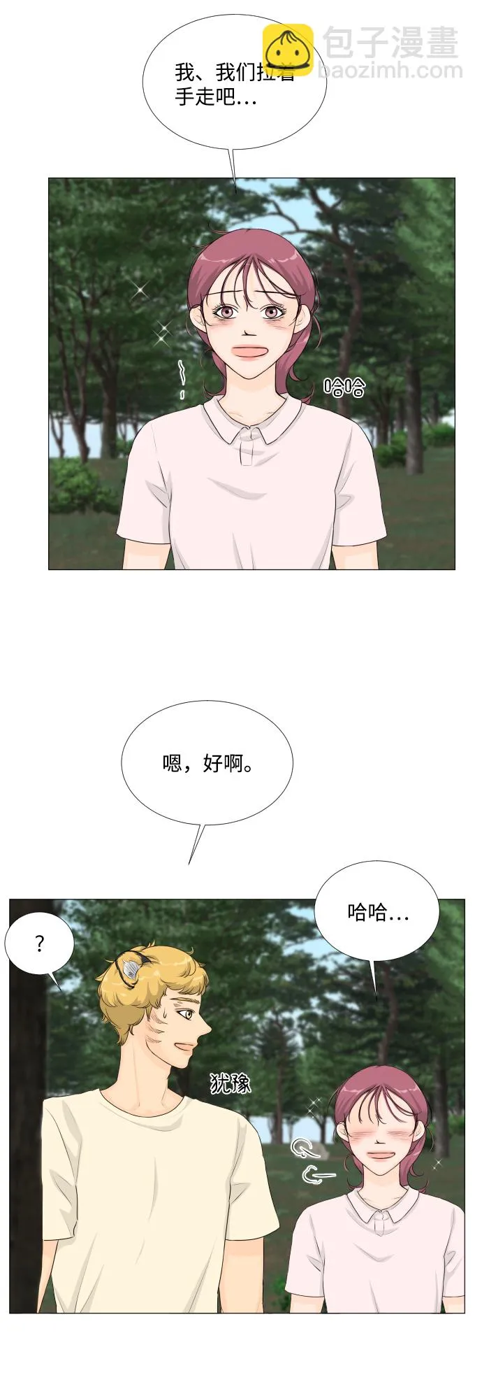 第61话 第20页