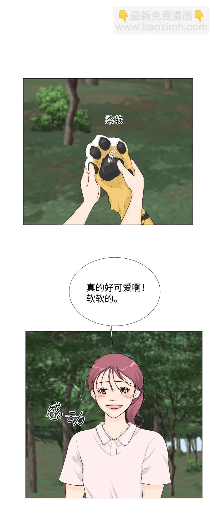 第61话 第21页
