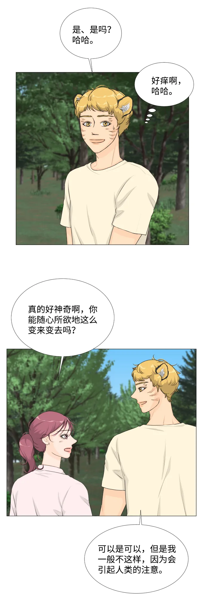 第61话 第22页