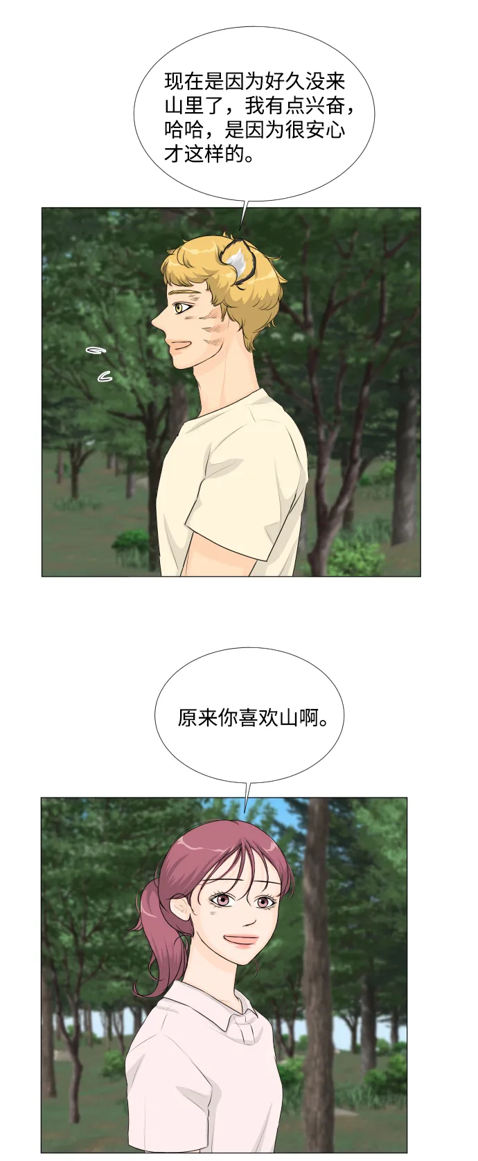 第61话 第23页