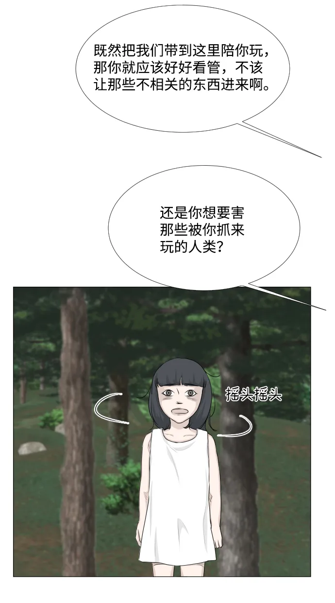 第61话 第36页
