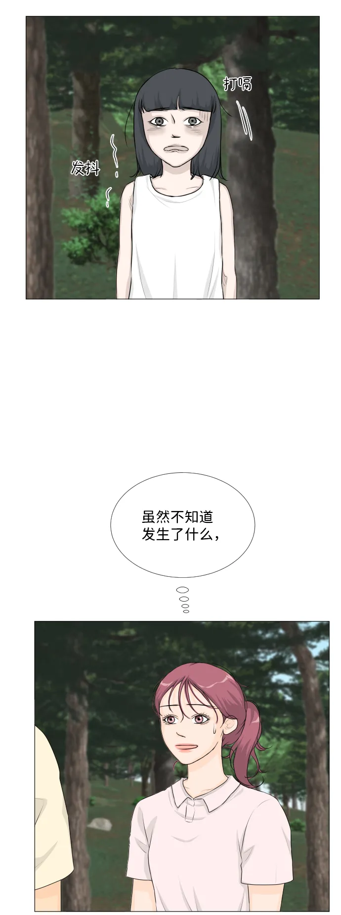 第61话 第38页