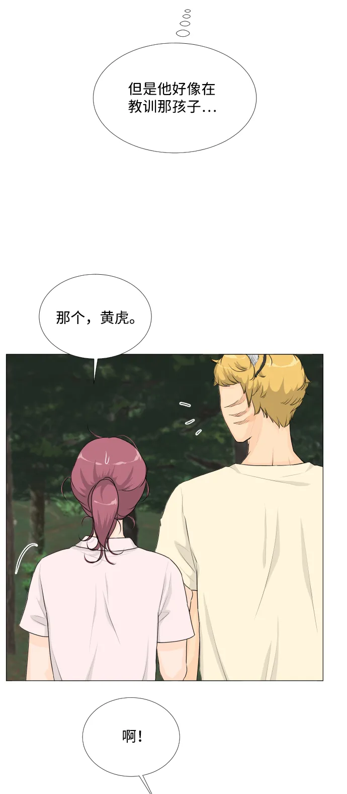 第61话 第39页