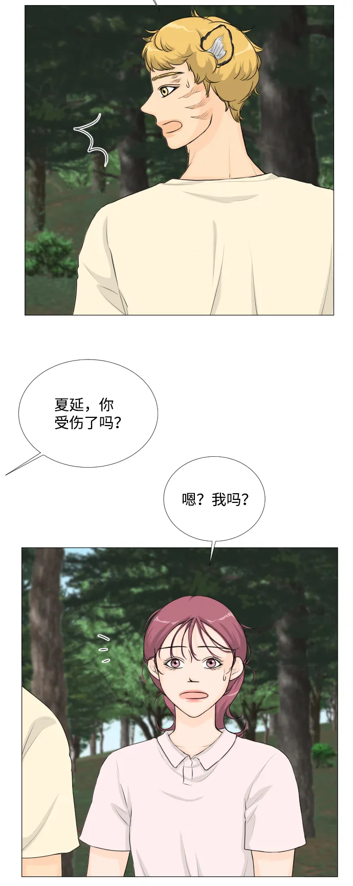 第61话 第40页
