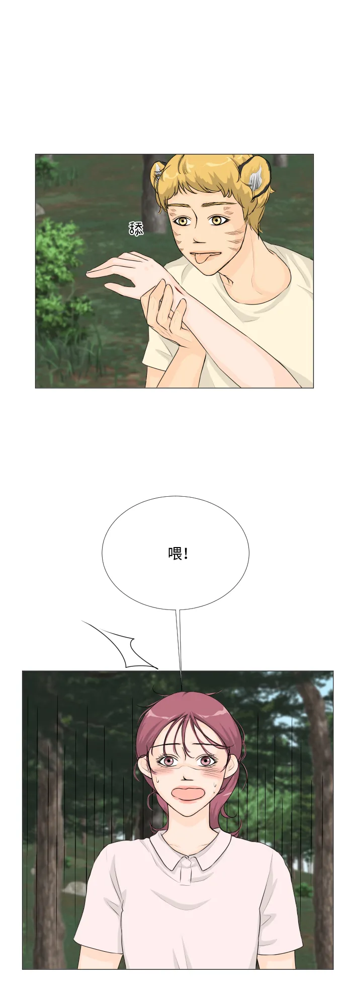 第61话 第43页