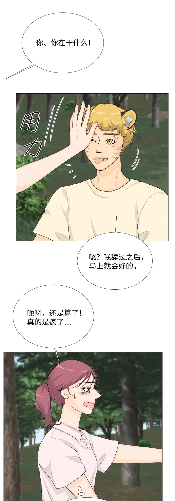 第61话 第44页