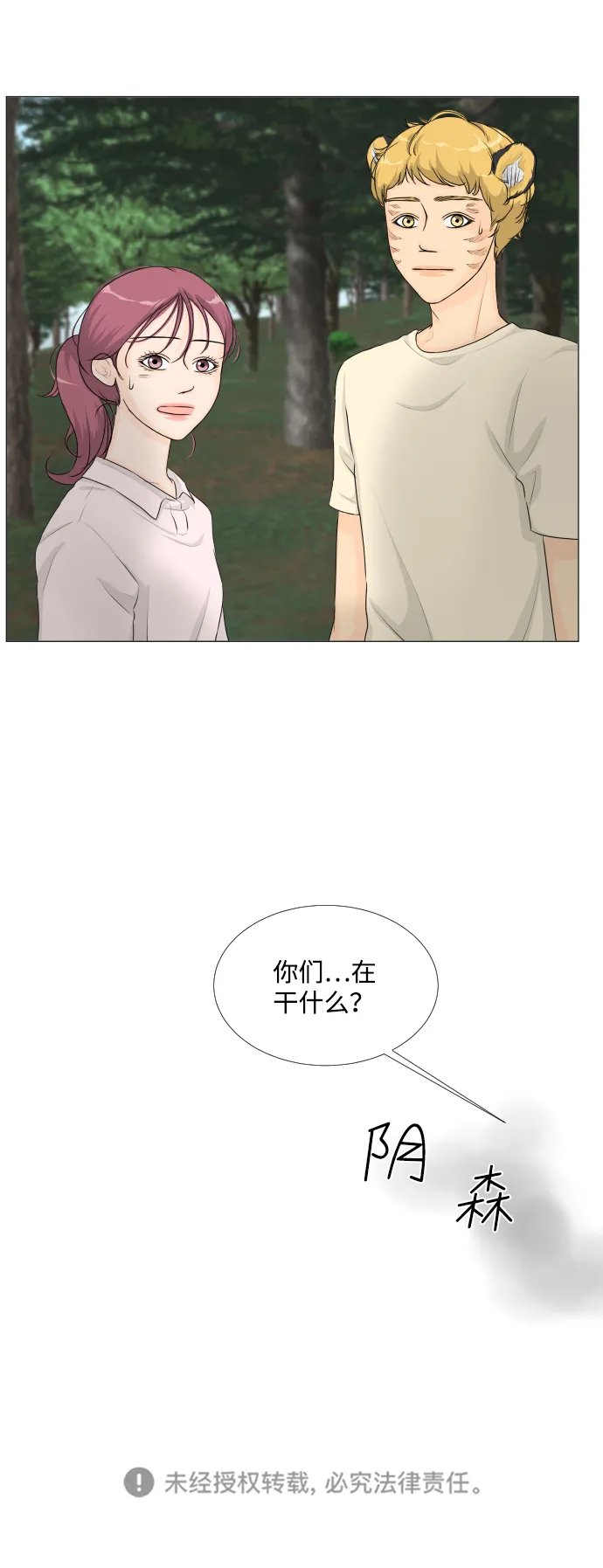 第61话 第48页