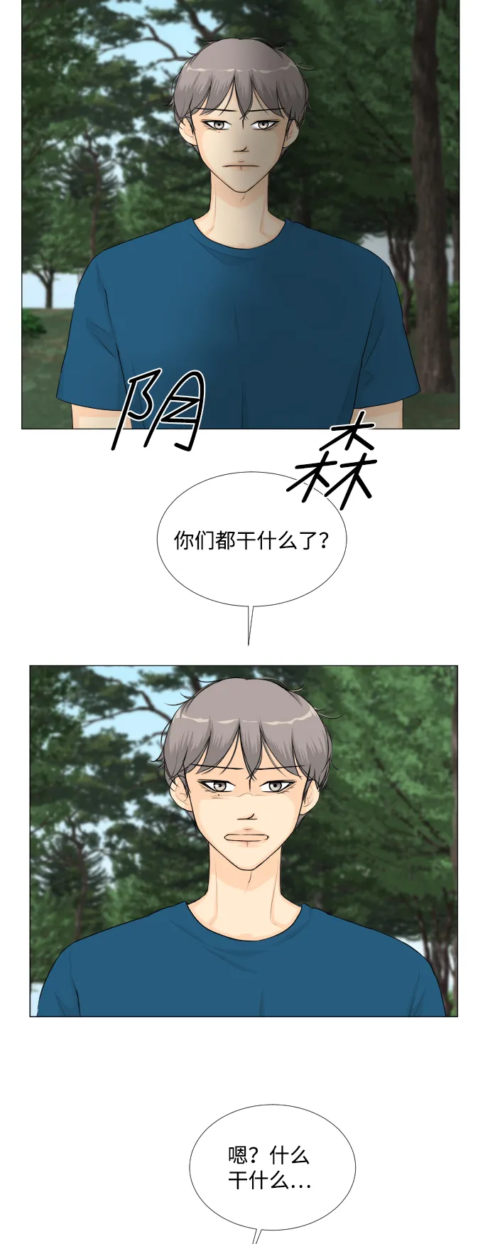 第62话 第3页