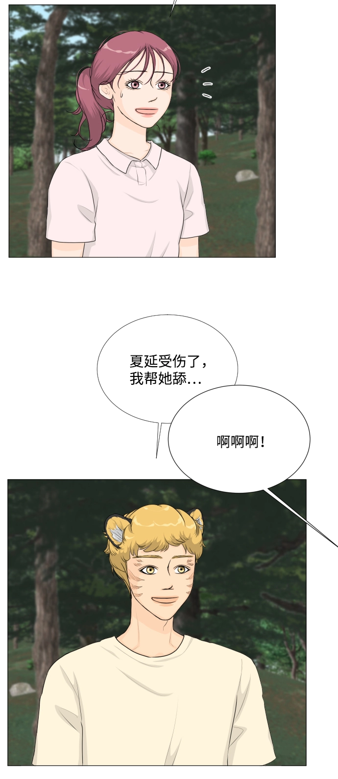 第62话 第4页
