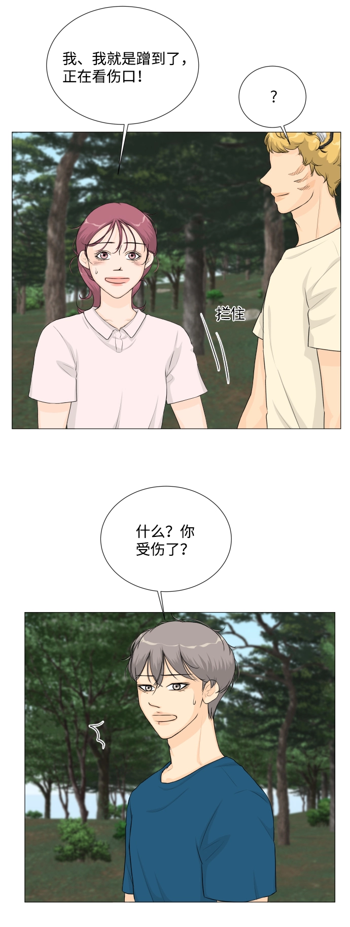 第62话 第5页
