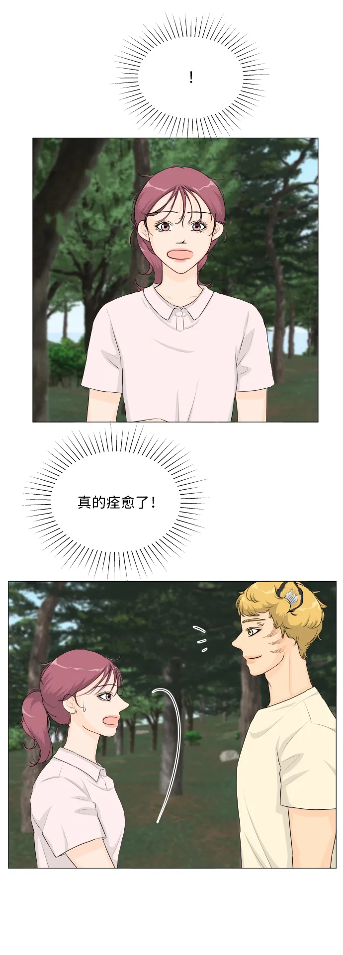 第62话 第7页