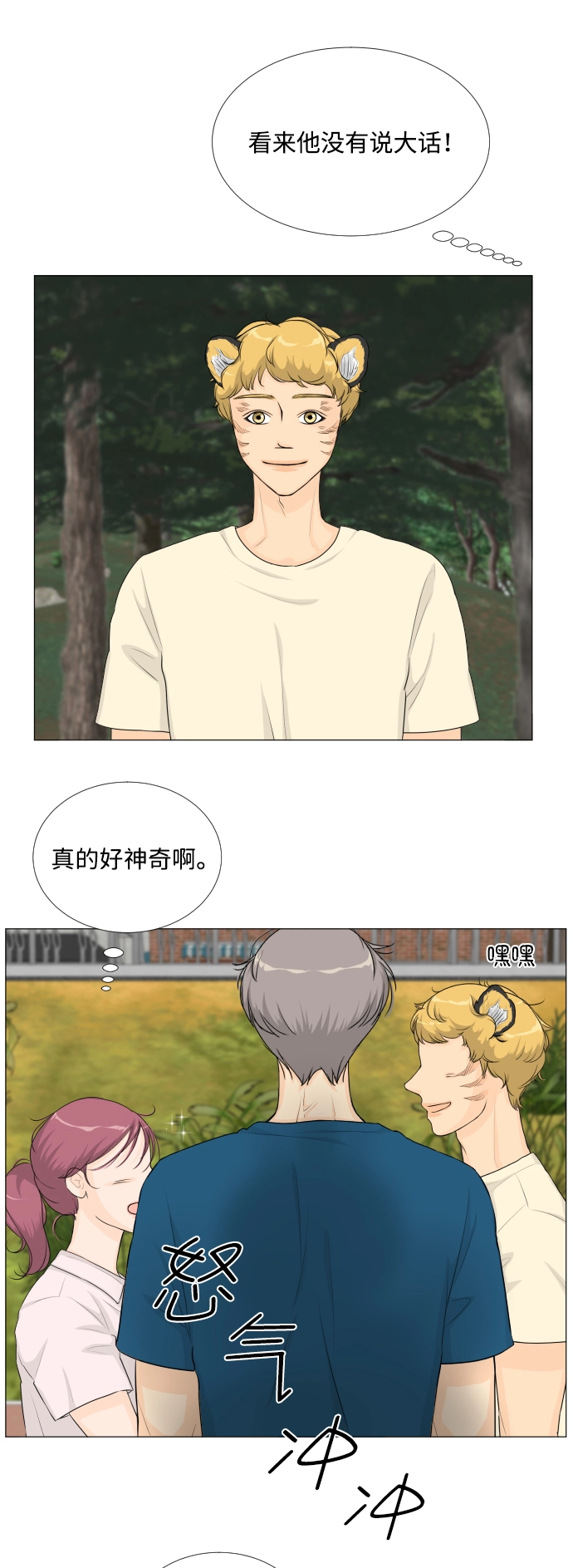第62话 第8页