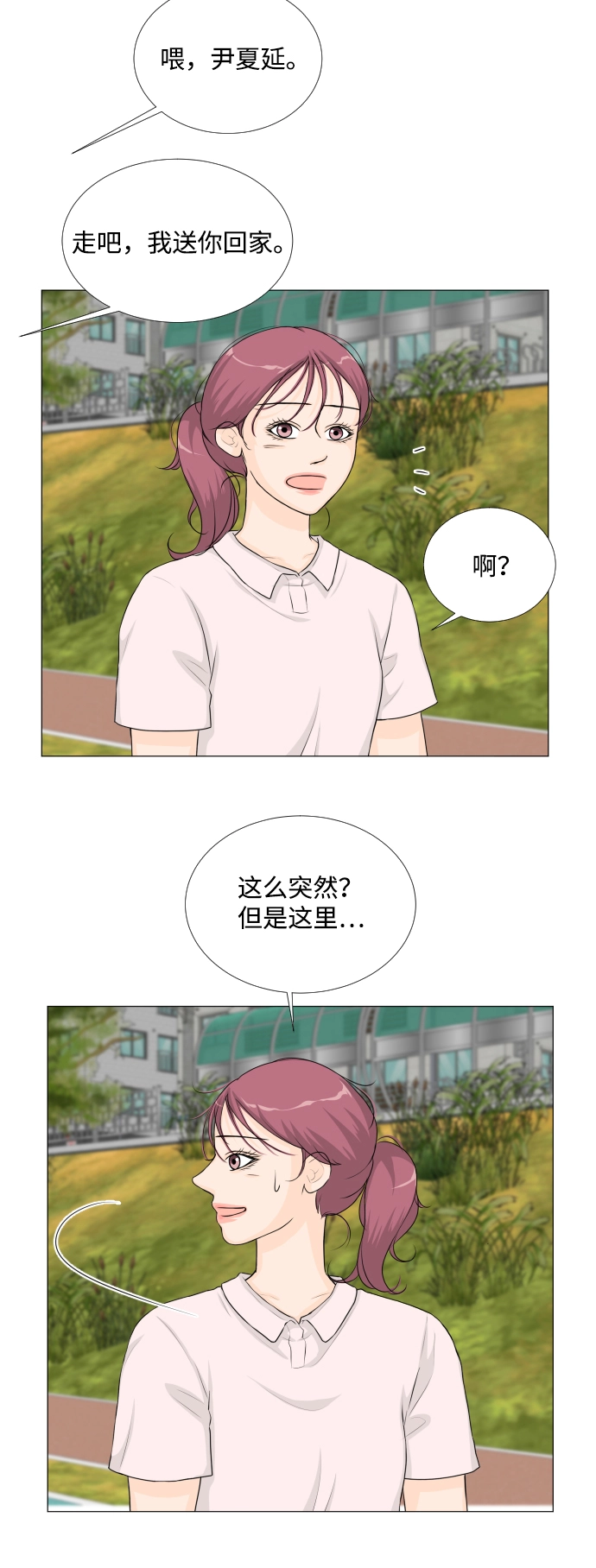 第62话 第9页