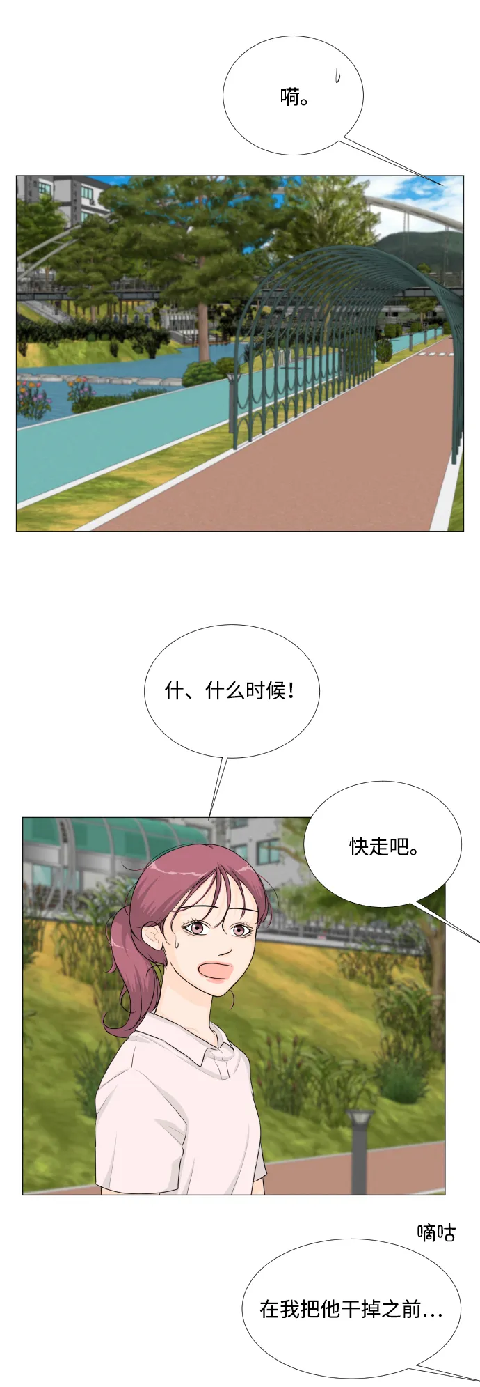 第62话 第10页