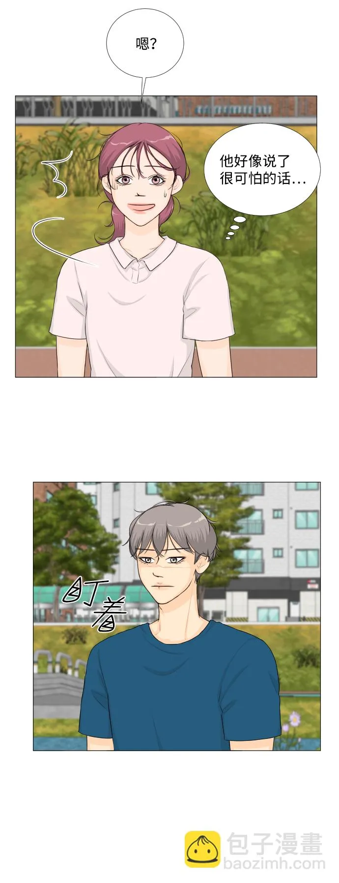 第62话 第11页