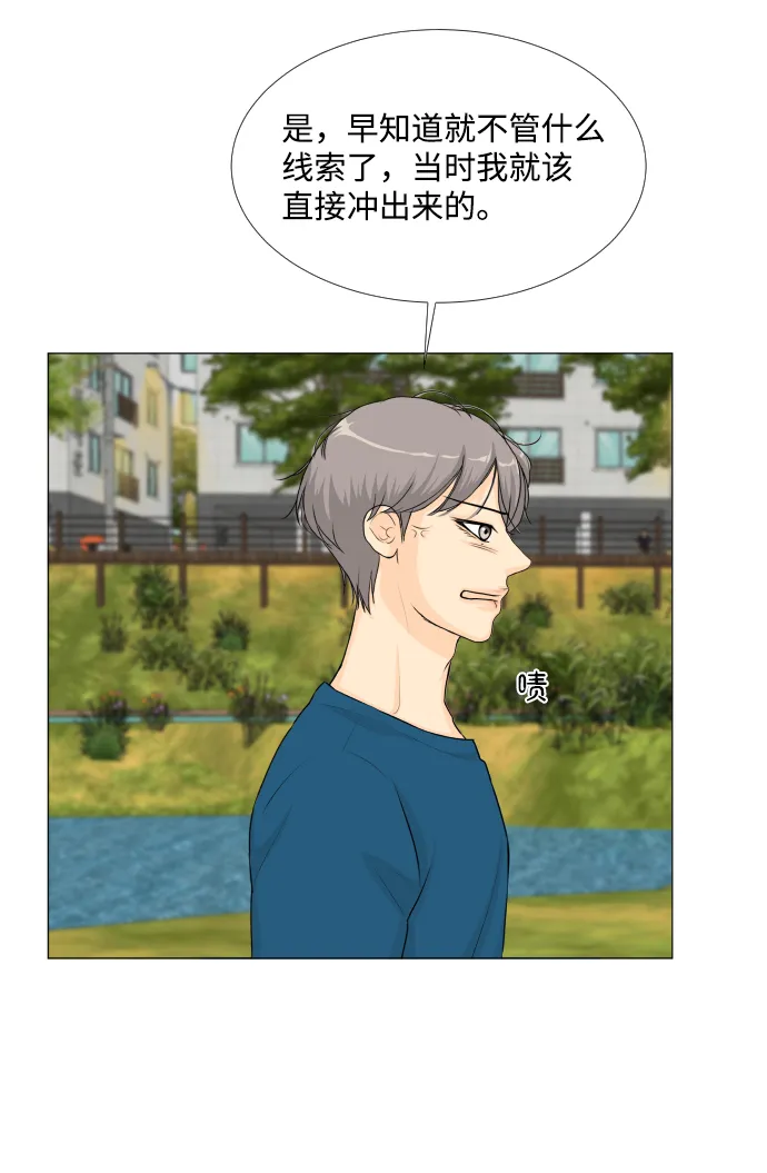 第62话 第20页