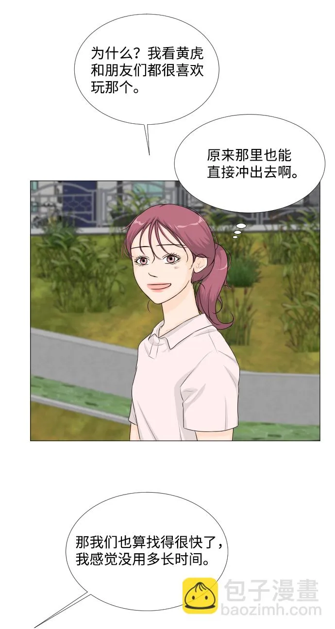 第62话 第21页