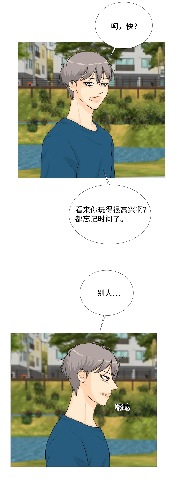 第62话 第22页