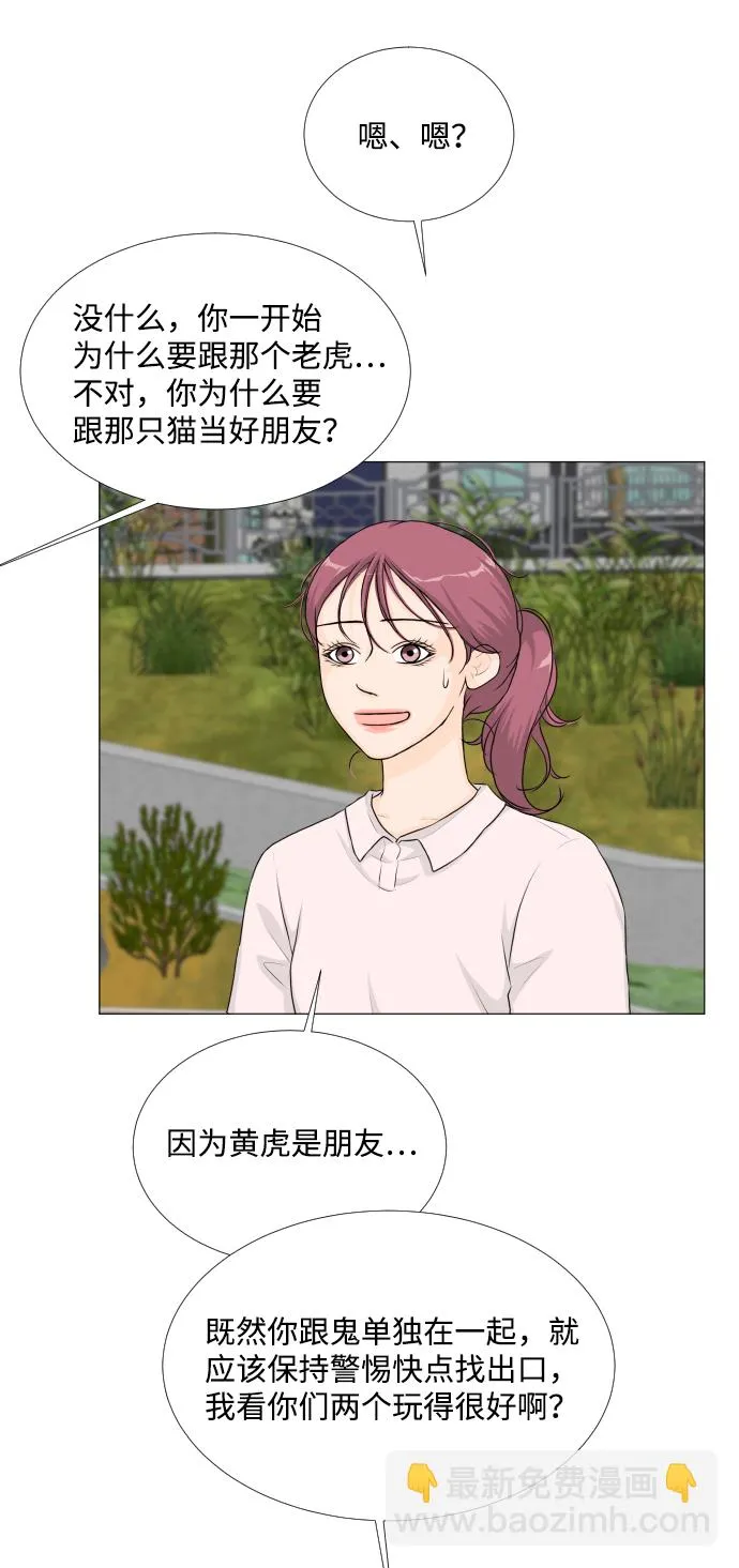 第62话 第23页