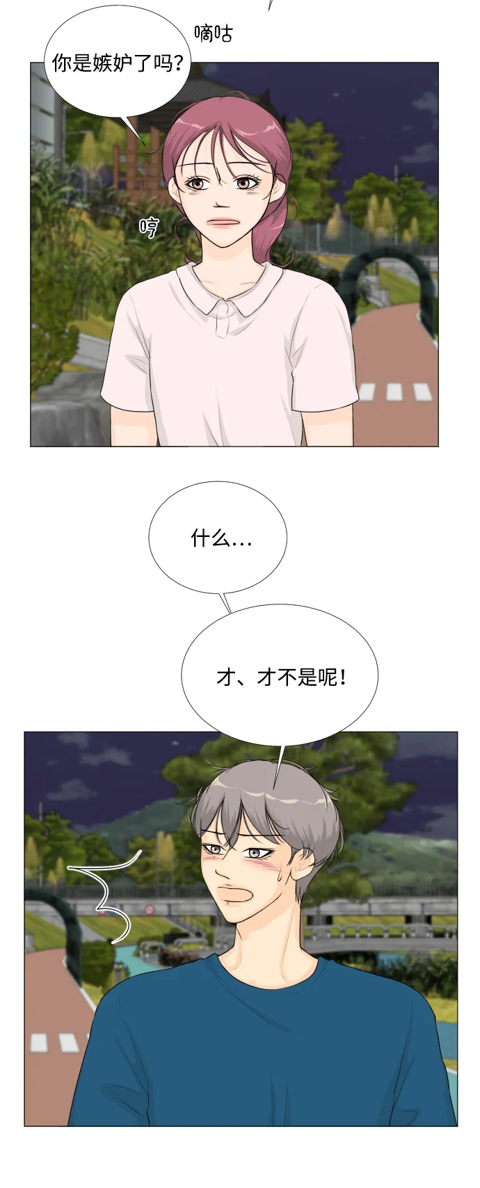 第62话 第25页