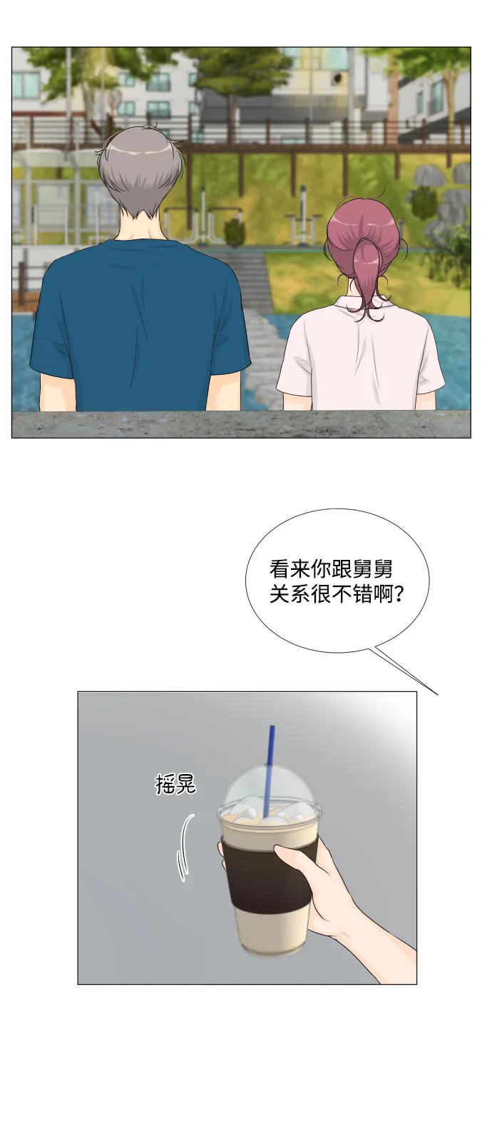 第62话 第33页