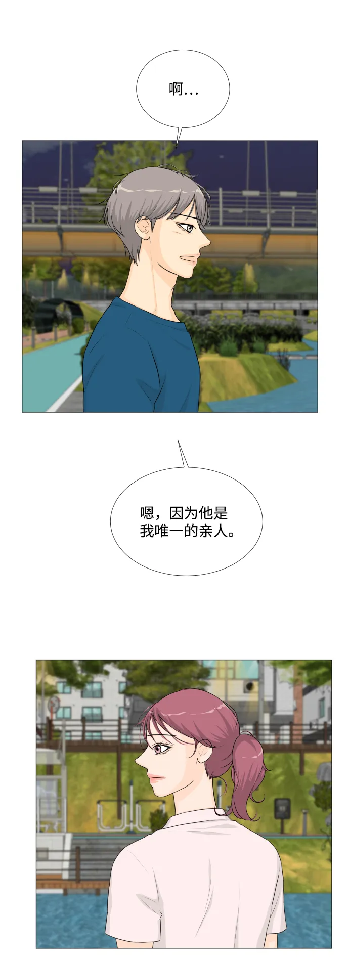 第62话 第35页