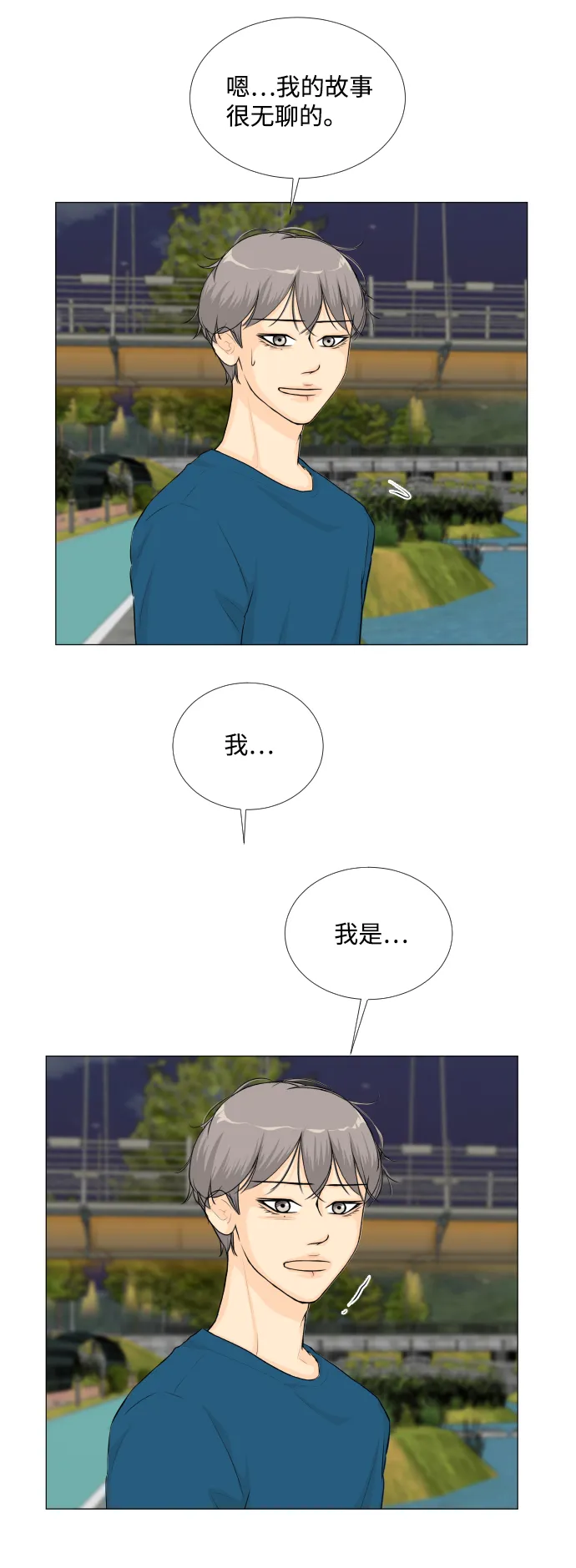 第62话 第41页