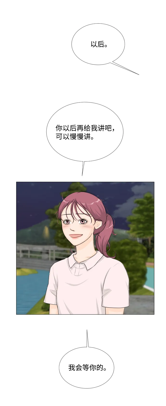 第62话 第42页