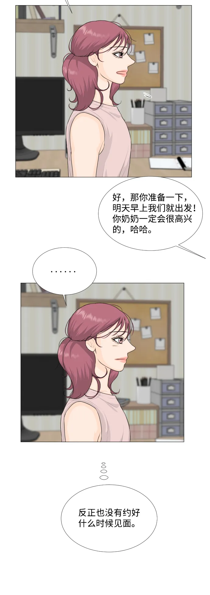 第63话 第4页
