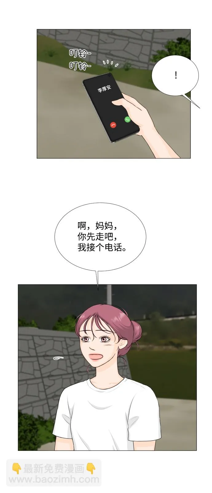 第63话 第7页
