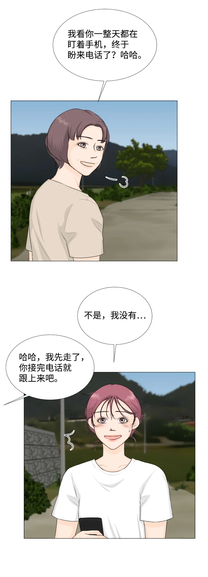第63话 第8页