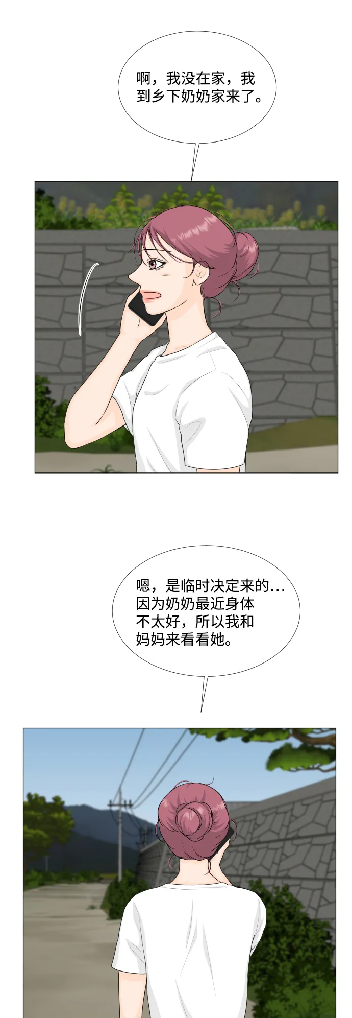 第63话 第10页