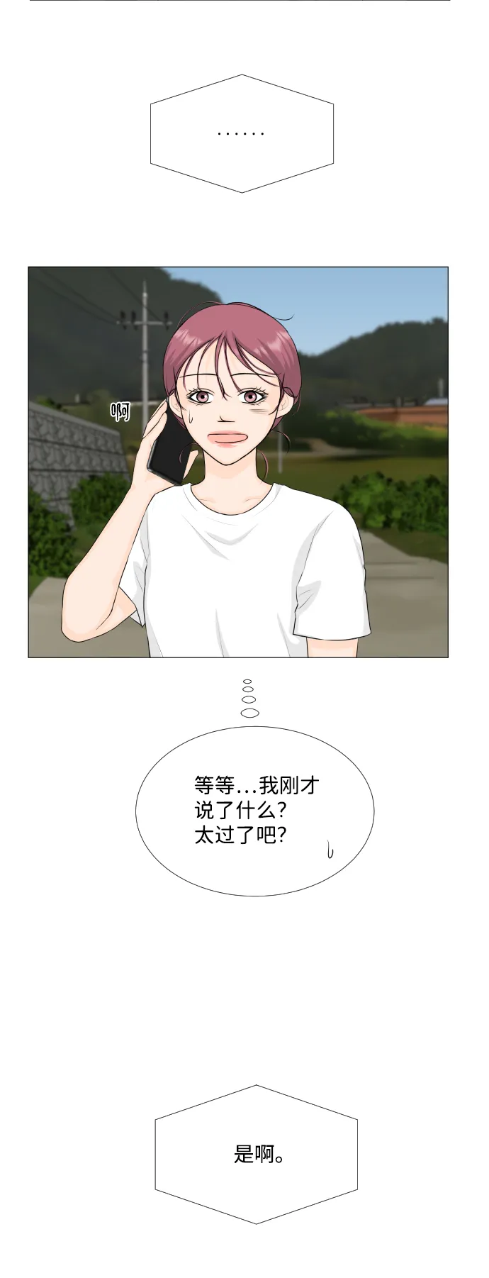 第63话 第13页