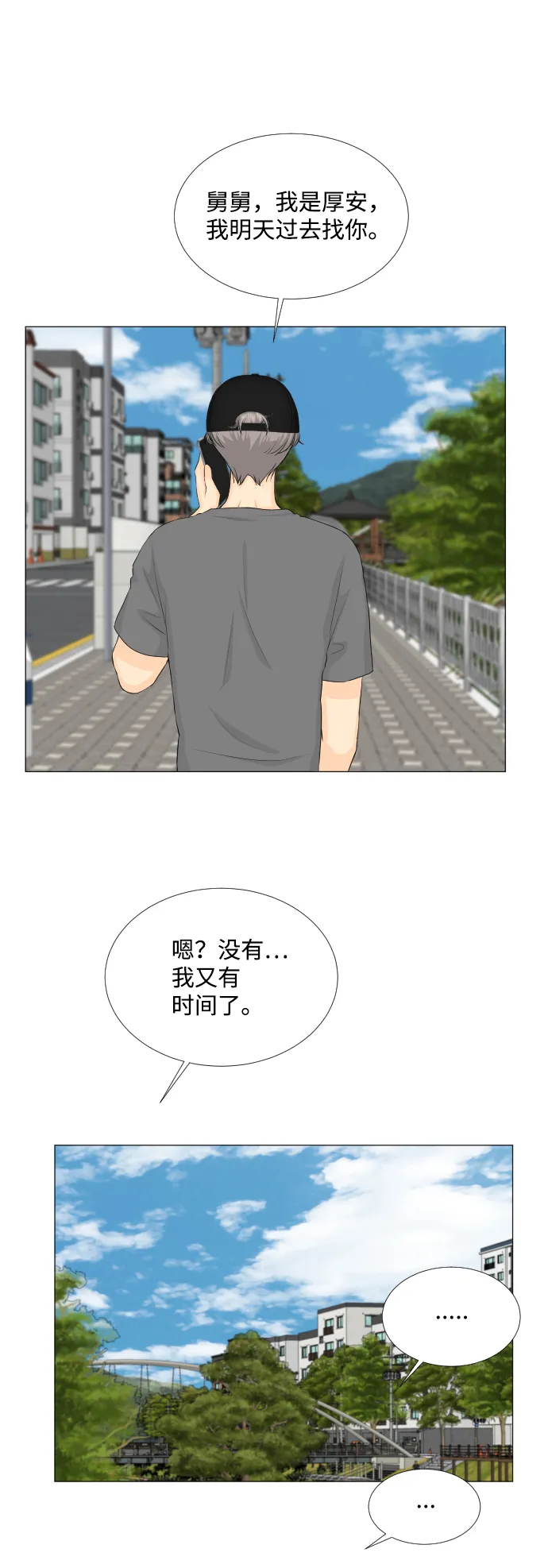 第63话 第21页