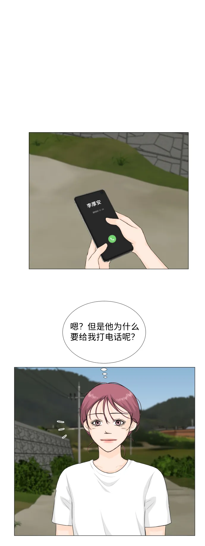 第63话 第22页