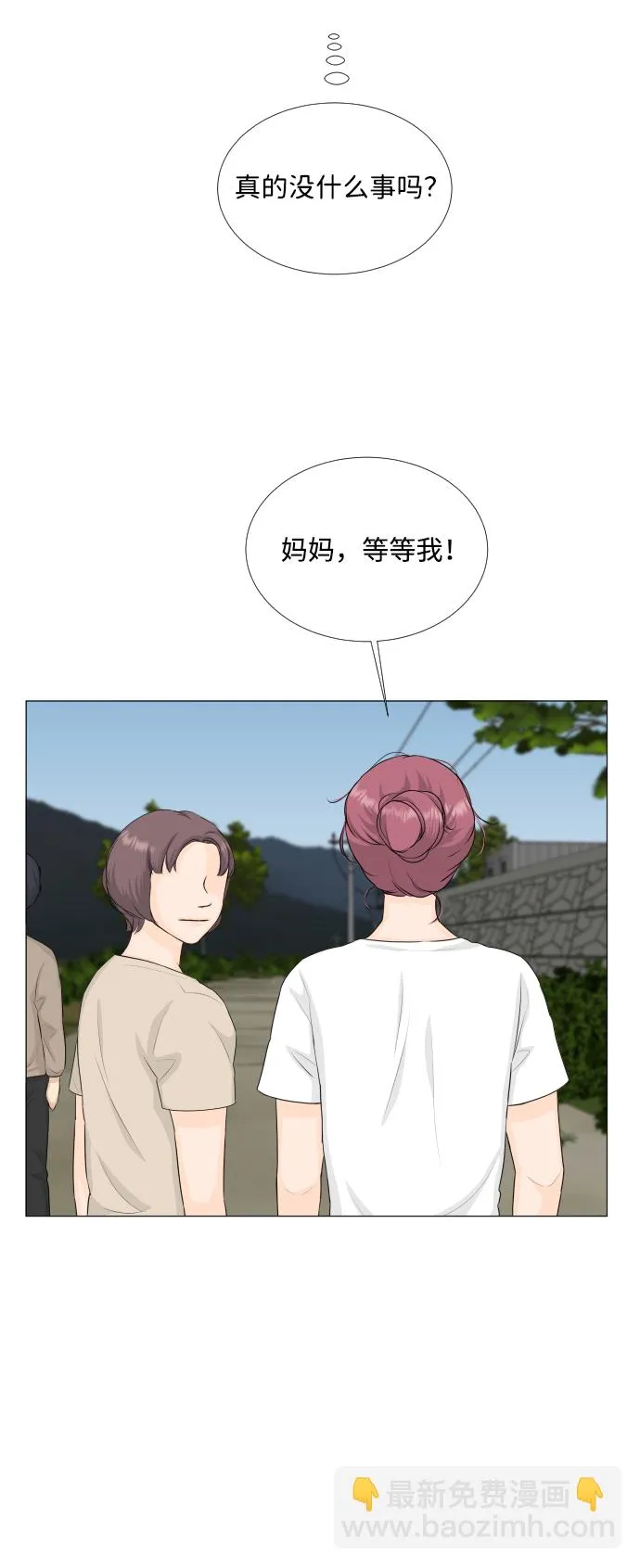 第63话 第23页