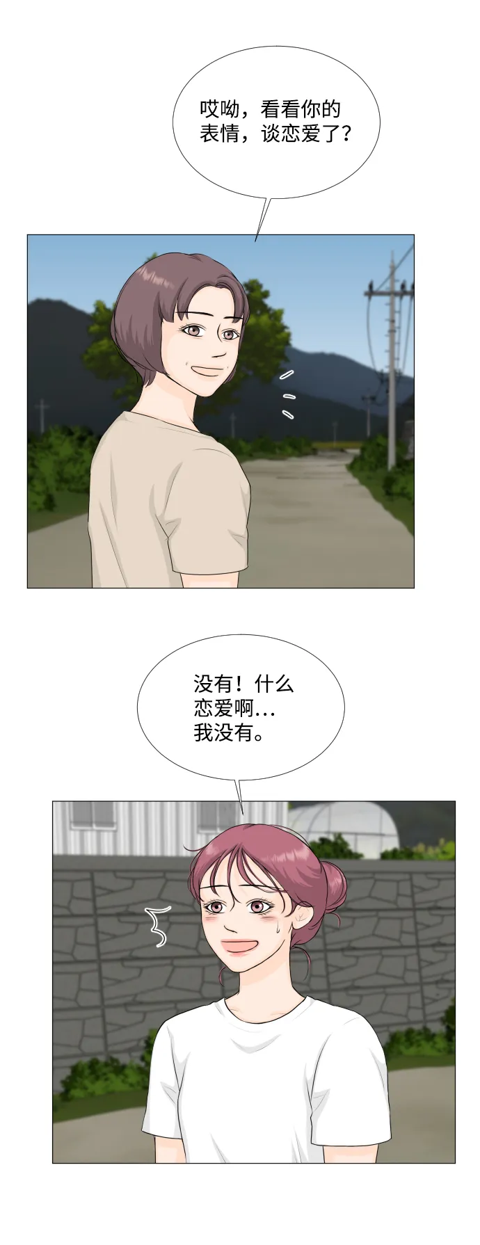第63话 第24页