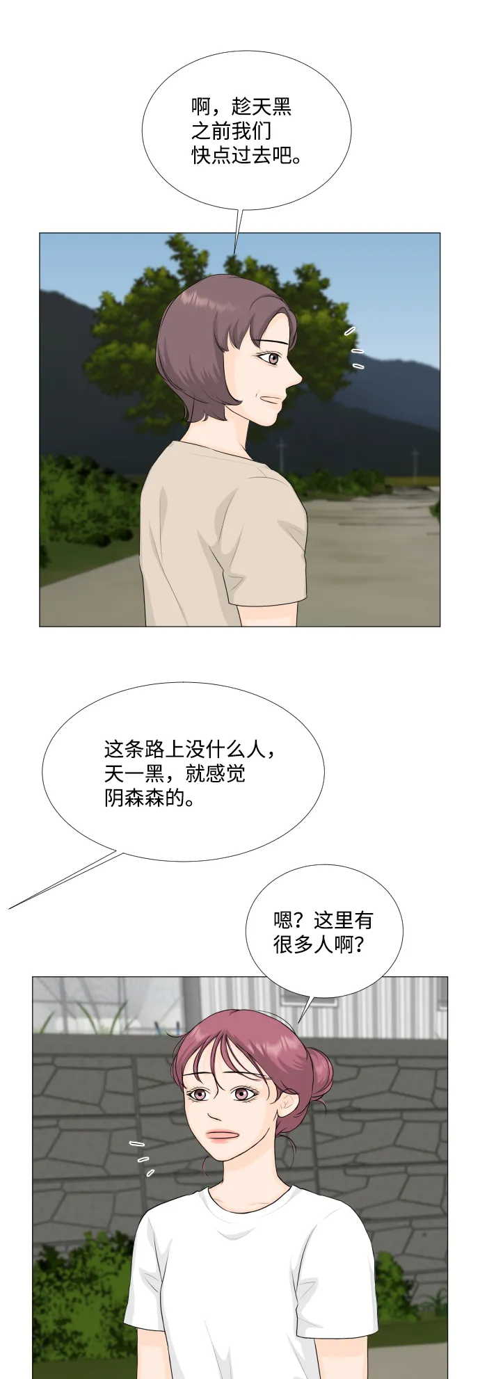 第63话 第26页