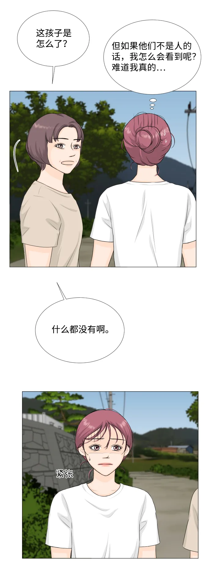 第63话 第31页