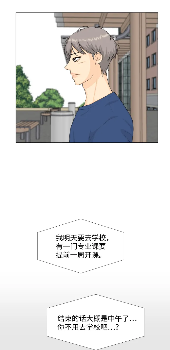 第64话 第10页