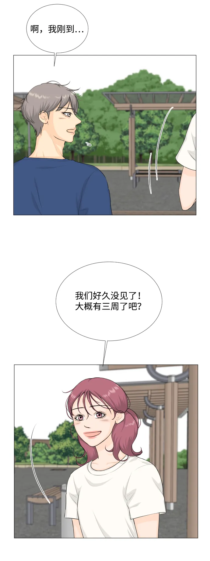 第64话 第16页