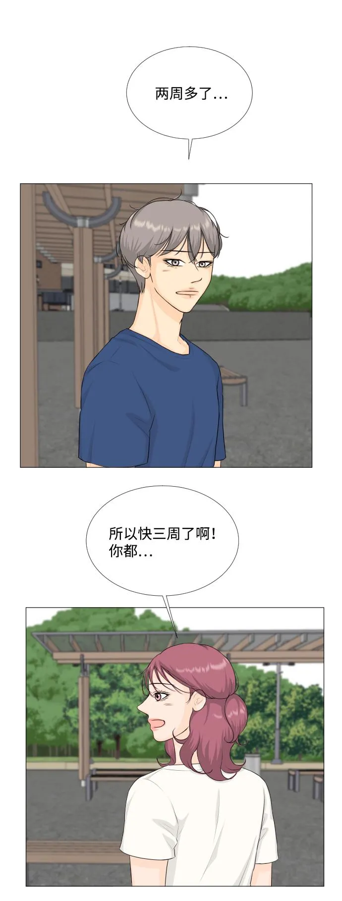 第64话 第17页
