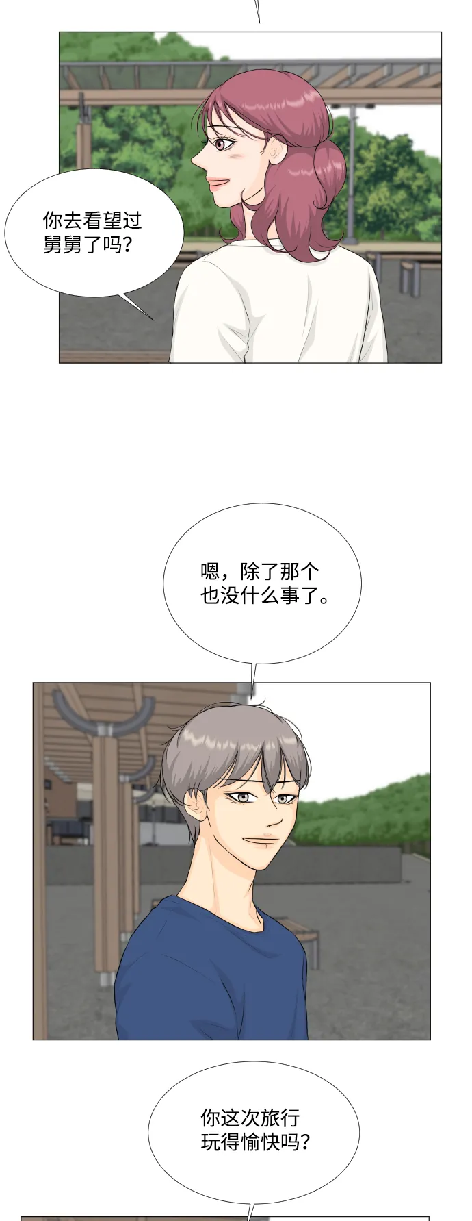 第64话 第20页