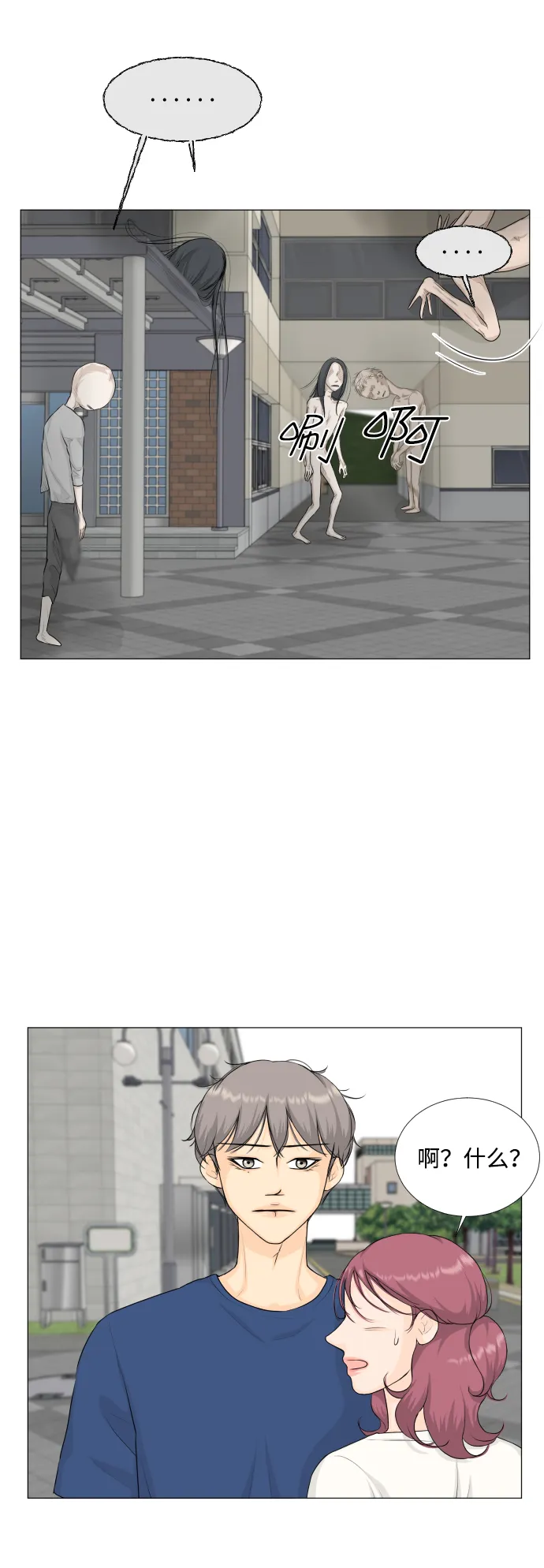 第64话 第38页