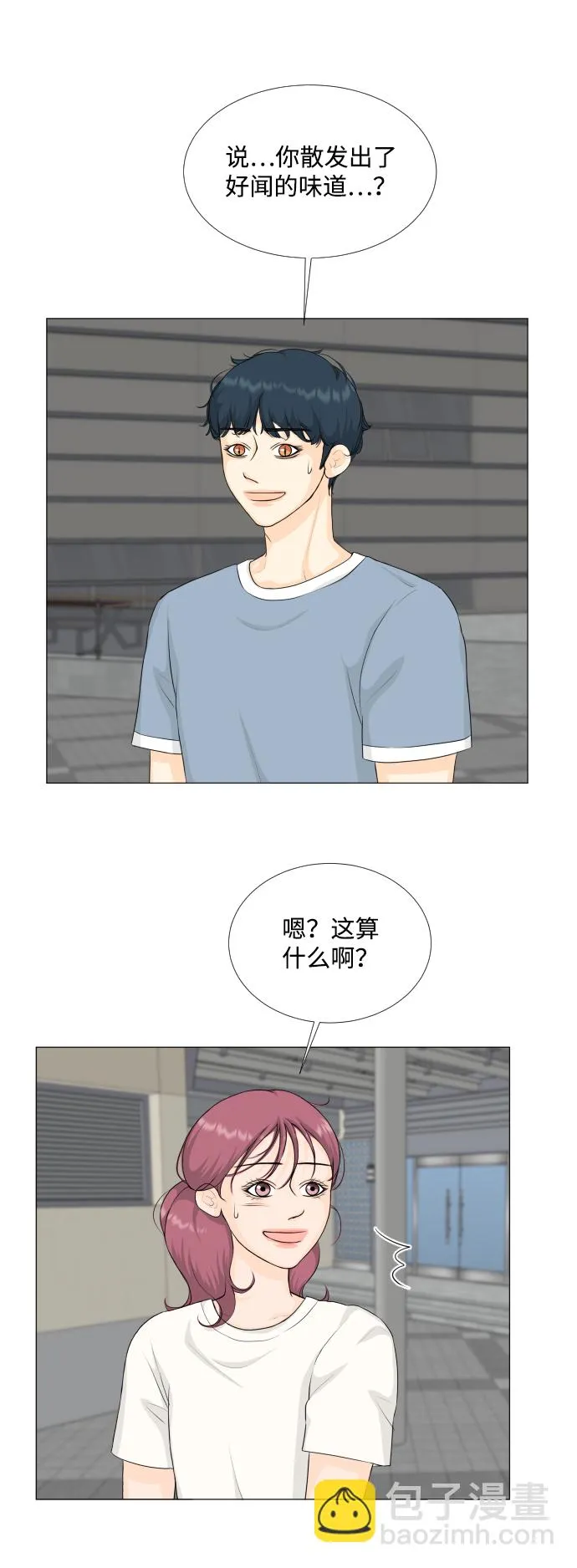 第64话 第42页